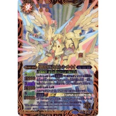 画像1: 〔状態B〕(2014/1)究極輝神アルティメット・オーバーレイ【X】{BS29-X03}《赤》