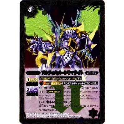 〔状態A-〕(2014/1)アルティメット・シリマナイト【R】{BS29-048}《白》