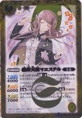 (2015/1)指揮天使マエステル【R】{BS30-031}《黄》