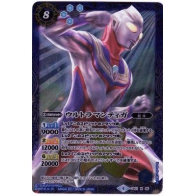 画像1: (2018/5)ウルトラマンティガ(PB18-U収録)【X】{CB01-X05}《青》