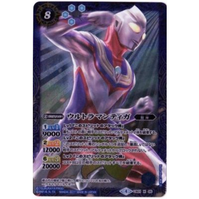 〔状態A-〕(2018/5)ウルトラマンティガ(PB18-U収録)【X】{CB01-X05}《青》