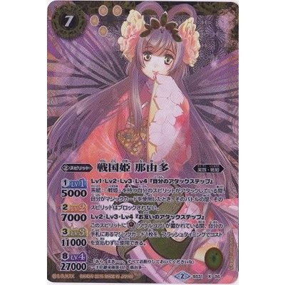 〔状態A-〕(2015/2)戦国姫那由多【X】{BS31-X05}《黄》