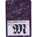 〔状態A-〕(2015/2)式鬼神オブザデッド【R】{BS31-100}《紫》