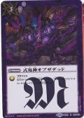 〔状態A-〕(2015/2)式鬼神オブザデッド【R】{BS31-100}《紫》