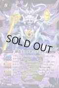 (2015/2)神霊王アメホシノミコト【X】{BS32-X02}《紫》
