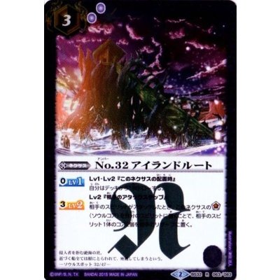 (2015/2)No.32アイランドルート【R】{BS32-063}《紫》