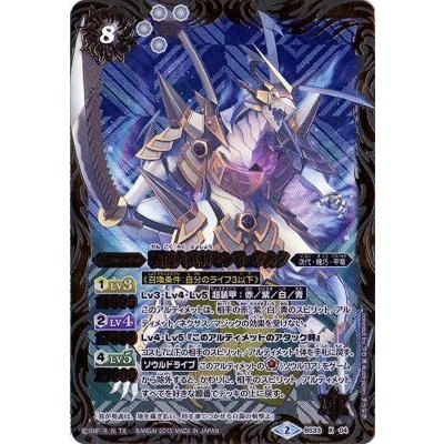 〔状態B〕(2015/2)戦国六武将センリュウカク【X】{BS33-X04}《白》