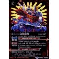 〔状態B〕(2016/3)武龍魔神【M】{BS35-067}《赤》