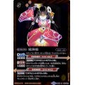 〔状態B〕(2016/3)魔神姫【R】{BS35-071}《黄》