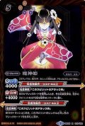 (2016/3)魔神姫【R】{BS35-071}《黄》