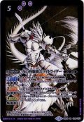 〔状態A-〕(2016/3)戊の四騎龍ホワイトライダー【M】{BS36-016}《紫》