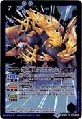 〔状態B〕(2016/3)癸の爆獣グリズクラッシュ【M】{BS36-056}《青》