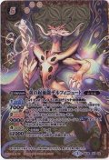 〔状態A-〕(2016/3)黄の起源龍デルフィニュート【XX】{BS38-XX02}《黄》