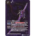 (2017/4)妖刀ムラサメ(SD41収録)【M】{BSC21-005}《紫》