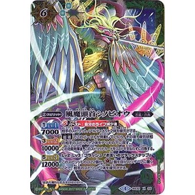 画像1: 〔状態A-〕(2017/4)風魔頭首シノビオウ(イラスト違い/BSC30収録)【X-SEC】{BS32-X03}《緑》