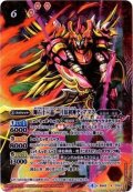 〔状態A-〕(2017/4)輝石十二晶一月原初神ディアヌス(イラスト違い)【X】{BS42-CP01}《赤》