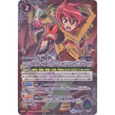 〔状態A-〕(2019/6)馬神弾(BS48収録)【-】{BS48-SP01}《赤》