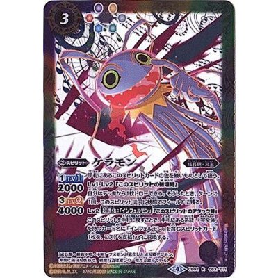 (2017/4)ケラモン(CB02収録)【R】{CB02-053}《多》