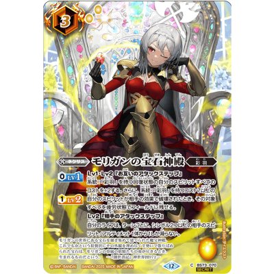 画像1: (2025/12)(SECRET)モリガンの宝石神殿(BS74収録/モリガンイラスト)【C-SEC】{BS73-070}《黄》