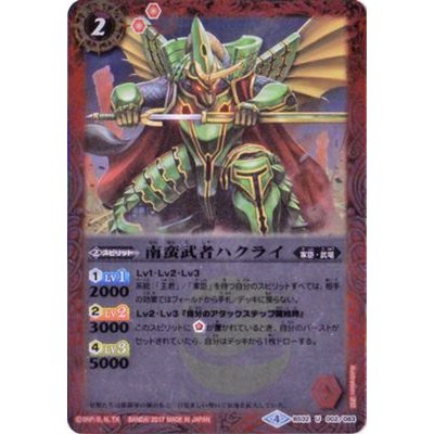 (2017/4)南蛮武者ハクライ(BSC30収録)【U】{BS32-002}《赤》