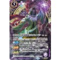 (2025/12)(SECRET)冥府屍術師アルテレーベン【M-SEC】{BS74-021}《紫》