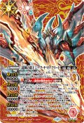 (2025/12)(SECRET)龍神の覇王ジーク・ヤマト・フリード【X-SEC】{BS74-X01}《赤》