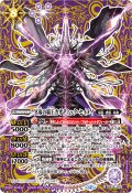 (2025/12)(SECRET)冥府の覇王カオティック・セイメイ【X-SEC】{BS74-X02}《紫》