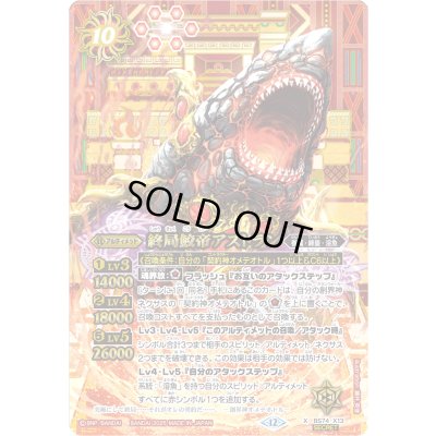 画像1: 〔状態B〕(2025/12)(SECRET)終局鮫帝アストラン【X-SEC】{BS74-X13}《赤》