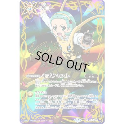 画像1: 〔状態A-〕(2026/12)(SECRET)キズナミスト(サイン箔押し/兵堂剣蔵イラスト)【R-SEC】{BS75-086}《多》