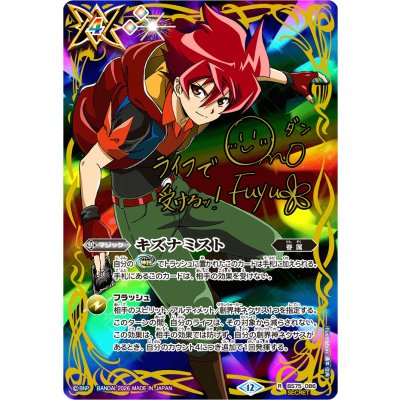 〔状態A-〕(2026/12)(SECRET)キズナミスト(サイン箔押し/馬神弾イラスト)【R-SEC】{BS75-086}《多》