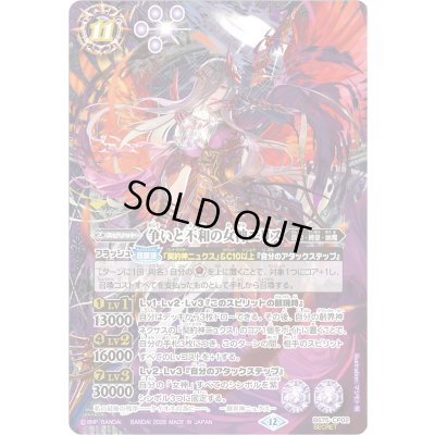 画像1: (2026/12)(SECRET)争いと不和の女神エリス【CP-SEC】{BS75-CP02}《紫》