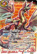 〔状態B〕(2026/12)(SECRET)紅蓮の雷皇龍ジークヴルム【契約X-SEC】{BS75-CX01}《赤》