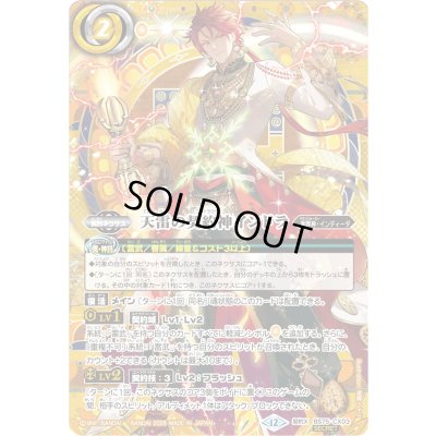 画像1: 〔状態B〕(2026/12)(SECRET)天雷の契約神インドラ【契約X-SEC】{BS75-CX03}《黄》