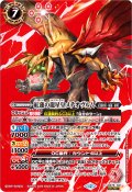 (2026/12)(SECRET)紅蓮の龍星皇メテオヴルム【X-SEC】{BS75-X01}《赤》