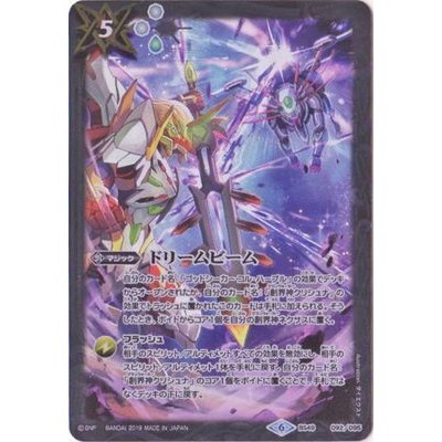 (2019/6)ドリームビーム(LM19収録)【C】{BS49-092}《白》