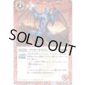 (2025/6)アバタードラゴン・ブルー(Xレア仕様/LM2025収録)【C】{BS48-004}《赤》