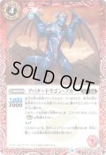 〔状態A-〕(2025/6)アバタードラゴン・ブルー(Xレア仕様/LM2025収録)【C】{BS48-004}《赤》