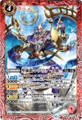 〔状態A-〕(2025/6)聖仙龍マ・ブリグ -人態-(Xレア仕様/LM2025収録)【M】{BS51-008}《赤》