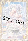 〔状態A-〕(2025/1)小聖女ロメーダ(Xレア仕様/LM2025収録)【M】{BS27-037}《黄》