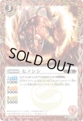 〔状態A-〕(2025/無)(SECRET)ヒノシシ(LM2025収録)【C-SEC】{BS14-005}《赤》