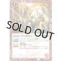 (2025/5)(SECRET)甲の使徒レーディア(LM2025収録)【C-SEC】{BS35-005}《赤》
