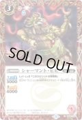 〔状態A-〕(2025/5)(SECRET)シャーマントヒヒ(LM2025収録)【C-SEC】{BS44-006}《赤》