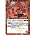 (2025/6)(SECRET)ゴッドシーカー 祈祷竜アビナヤ(LM2025収録)【C-SEC】{BS48-003}《赤》