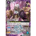 (2025/11)創界神ヘラ(LM2025収録)【X】{BS46-X10}《紫》