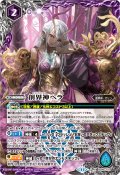 (2025/11)創界神ヘラ(LM2025収録)【X】{BS46-X10}《紫》