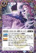 (2025/5)(SECRET)ゴッドシーカー 司書ドール†レナ†(LM2025収録)【C-SEC】{BS46-020}《紫》