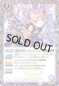 〔状態A-〕(2025/7)(SECRET)魔法少女ドール†パナシェ†(LM2025収録)【C-SEC】{BS54-012}《紫》