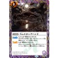 (2025/8)(SECRET)No.3ロックハンド(LM2025収録)【C-SEC】{BS31-088}《紫》