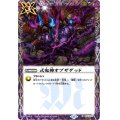 〔状態B〕(2025/6)(SECRET)式鬼神オブザデッド(LM2025収録)【R-SEC】{BS31-100}《紫》