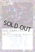 〔状態A-〕(2025/6)(SECRET)式鬼神オブザデッド(LM2025収録)【R-SEC】{BS31-100}《紫》